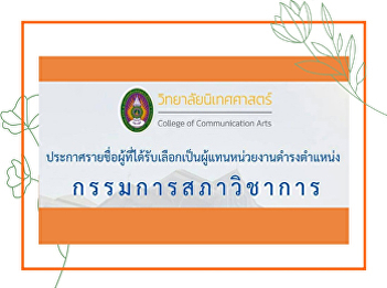 CCA announces the names of
representatives of the departments as
members of the Academic Council.