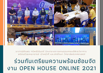 Lecturers, staff and students of the
College of Communication Arts Together
in preparation for the rehearsal of the
Open House Online 2021 (Live Live)