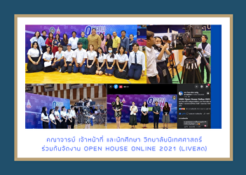 Faculty, staff and students of the
College of Communication Arts
Co-organized the Open House Online 2021
(Live Live)