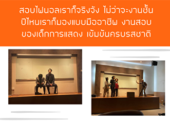 Final exam for international students,
majoring in intense performance,
complete taste