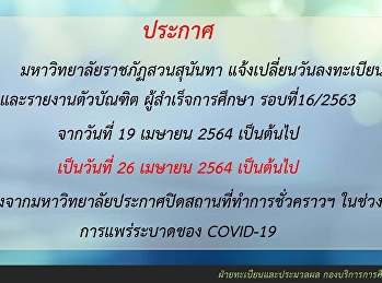 Change of registration and report to the
graduate To receive important
educational documents Academic Year
2019-2020 Round 16/2020 Check your
graduation results
