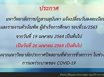Change of registration and report to the
graduate To receive important
educational documents Academic Year
2019-2020 Round 16/2020 Check your
graduation results