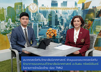 The future is bright ... with the
College of Communication Arts 