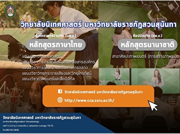 Accepting new students Academic Year
2021 Round 3 (Admission 1 & Admission 2)
Open for applications from 7-15 May
2021.
