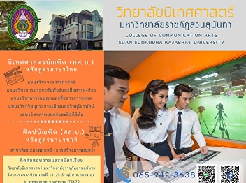 Now accepting applications for the 3rd
round of undergraduate students
(Admission) for the academic year 2021
from 7-15 May 2021.