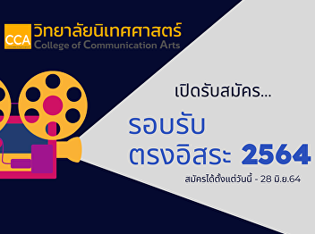 Open for the final round and the last
round for free direct admission
(additional) Apply from 11-28 June 64