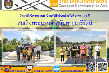 Faculty of Communication Arts College
along with acting in place of the head
of the office and officials join to pay
homage and pay homage to the 141 year
anniversary