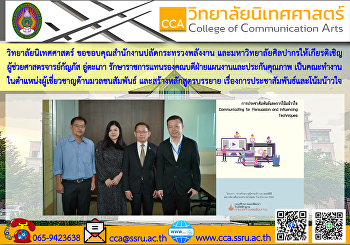 ขอขอบคุณ สำนักปลัดกระทรวงพลังงาน
ที่มอบโอกาสให้ ผู้ช่วยศาสตราจารย์กัญภัส
อู่ตะเภา
รักษาราชการแทนรองคณบดีฝ่ายแผนงานและประกันคุณภาพ
ร่วมเป็นคณะทำงาน ใน
“โครงการสร้างความรู้และความเข้าใจ
และเจคติที่ดีต่อการขับเคลื่อนพลังงาน”