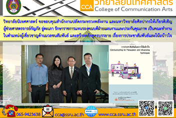 Thank you, Office of the Permanent
Secretary, Ministry of Energy that gave
the opportunity Assistant Professor
Kanpat U-Tapao, Acting Deputy Dean for
Planning and Quality Assurance Join the
working group in the “Knowledge and
Understanding Project and a p