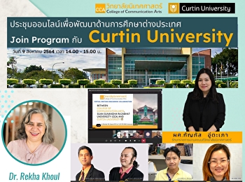 ต่อยอดการศึกษา และเพิ่มดีกรี
ทั้งคอร์สระยะสั้น ระยะยาว
หรือนำนักศึกษาและอาจารย์ Worked Base
ในต่างประเทศ  !!