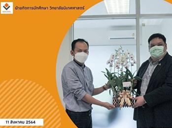 อาจารย์ ดร.บัญยง พูลทรัพย์
รักษาราชการแทนรองคณบดี
ฝ่ายกิจการนักศึกษา วิทยาลัยนิเทศศาสตร์
มหาวิทยาลัยราชภัฏสวนสุนันทา
ร่วมแสดงความยินดีกับ อาจารย์ ดร.พงษ์เทพ
ภูเดช เนื่องในโอกาสได้รับตำแหน่ง
รองคณบดีฝ่ายกิจการนักศึกษา
วิทยาลัยโลจิสติกส์และซัพพลายเชน มหาวิท