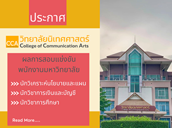 Announcement of the results of the
university staff competition (income
budget) under the College of
Communication Arts, 3 positions