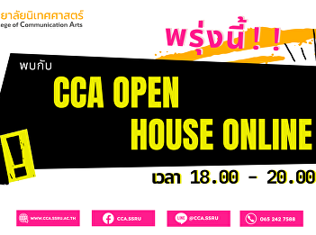 Invite Tcas65 children to join the
Facebook Live activity “CCA Open House
Online” (Chasing Your Dreams) Find your
dream course and make it a reality with
the College of Communication Arts.