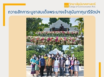Activities to make merit, offering food
to monks on the New Year's Day to carry
on Thai culture in 2022