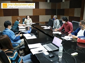 College of Communication Arts Bachelor
of Arts Program Development Conference
(International Program) Year 2023 No.
3/2022