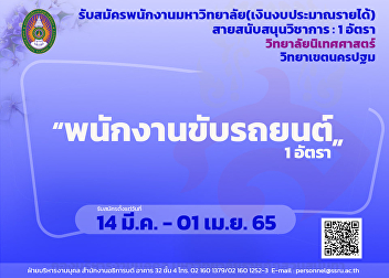 College of Communication Arts,
recruiting 1 driver
