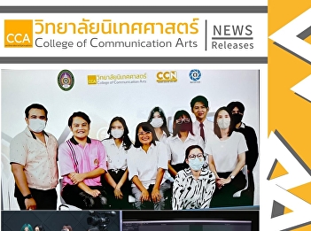 Communication Arts Discussion on the
topic 
