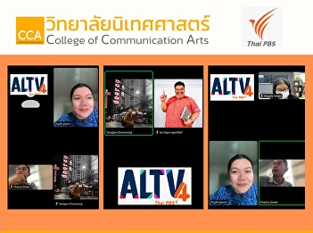 College of Communication Arts
Cooperation meeting with Thai PBS to
bring student work to public platform on
Thai PBS