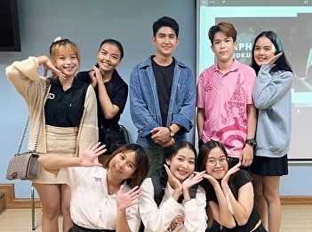 “I teach my sister to open the house to
welcome Brother Balm. Super cool
advertising director gave a special
lecture to the children of Advertising
Communication Arts Suan Sunandha”