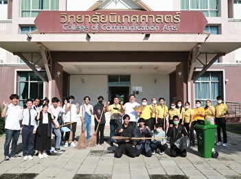 Administrators, personnel, students and
representatives of the College of
Communication Arts Student Club Suan
Sunandha Rajabhat University
Participated in activities for social
and public welfare On the birthday of
His Majesty King Bhumibol Adulyadej the