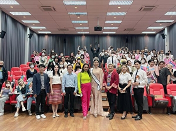 Kati or Kathiya Khanthong, the owner of
the page Kang and Miss Kee Mao 2023,
joined the forum on the topic of Content
and LGBTQ at Suan Sunandha Rajabhat
University. Organized by 3rd year
students in Academic Content Creation
and News (Journalism)