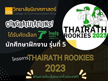Shine to the max!! when the supervisor
through selection from all over the
country Has been selected as an intern
5th generation by Thairath Group has
given the opportunity to 4th year
students to practice work experience in
the Thairath Rookies 2023 proj