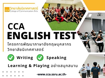 College of Communication Arts Accelerate
the development of the English language
of personnel to prepare to serve
teachers and foreign students.