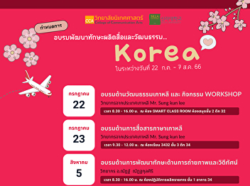Open to interested outsiders Training
together to learn Korean from native
speakers And learn how to produce and
shoot media, 20 seats
