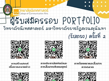 Add Line QR-Code to receive an
interview. Interview via VDO CALL and
submit portfolio for direct admission
round (2nd time)