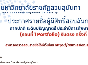 Announcing the names of those eligible
to take the interview for the regular
semester at the bachelor's degree level.
Academic year 2024 (Round 1 Portfolio)
2nd direct admission