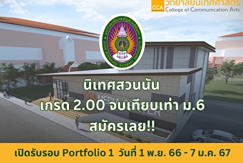 Welcoming the new studio Fully equipped
With a modern curriculum Flexible study
Freedom of thought, having the perfect
Life Style.