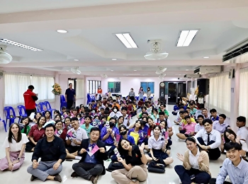 ยกทีมไปเช็คอินกันที่
โรงเรียนท่ามะขามวิทยา จ.ราชบุรี