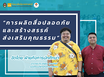 Activities for the development of
morality and ethics