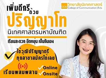 Increase your degree with a master's
degree Master of Communication Arts
Learn new experiences