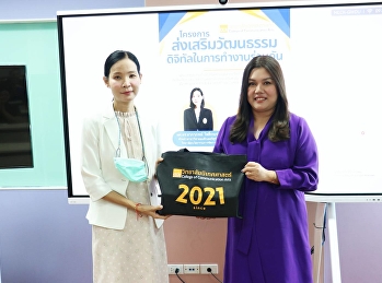 วิทยาลัยนิเทศศาสตร์
จัดโครงการส่งเสริมวัฒนธรรมดิจิทัลในการทำงานร่วมกัน
ประจำปีงบประมาณ พ.ศ.2567 หัวข้อ
