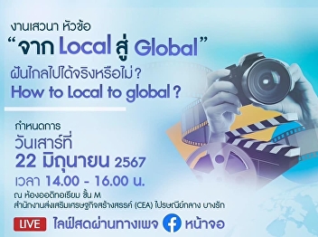 Lecturers in the Content Creation and
News Department also participated in the
seminar 