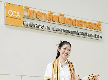 Congratulations to the graduates of the
College of Communication Arts and
welcome all graduates to take fun
check-in photos at the College of
Communication Arts.