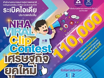 Inviting students, students and those
interested Join in exploding creative
ideas in the short clip contest 