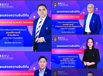 Congratulations to the management team
for being appointed to an important
position at Suan Sunandha Rajabhat
University.