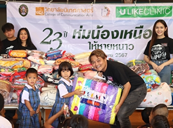 'Blanketing the North to Keep Them Warm'
23rd year organized by Creative Media
Club, Suan Sunandha Rajabhat University