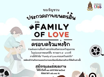 Inviting students and interested
individuals to submit their works and
participate in a short film competition
with the theme of 