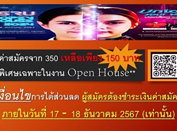 เห็นโพสนี้แล้วรีบพุ่งตัวมาเลย!! ค่าสมัคร
150./ บาท งาน 