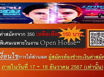 Saw this post and rushed over!!
Registration fee 150./ baht for the
event 
