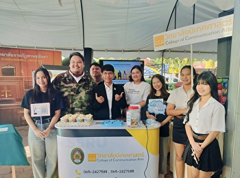 วันสุดท้ายของการสมัครเรียนในงาน 