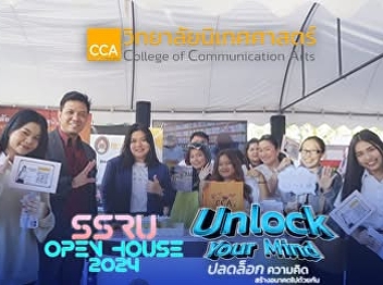 What's so good about the College of
Communication Arts booth?
