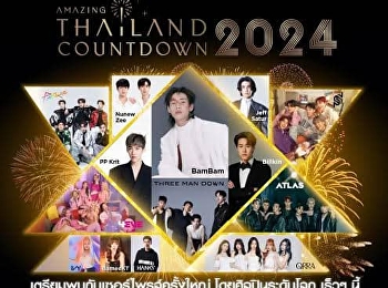 นิเทศไม่ล้ม ไม่หาย ไปต่อทุกอุตสาหกรรม