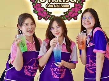 We have 'Cha nai Suan', let's give it a
try!!
