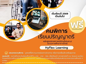 Did you know that the Faculty of
Communication Arts is now accepting
students with physical disabilities?