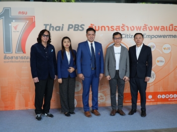 Assoc. Prof. Dr. Sombat Kaewchuea,
Deputy Dean for Administration, was
assigned by the Dean of the College of
Communication Arts to be a
representative to join the 17th
Anniversary of Thai PBS with the
Building of Citizen Power event.