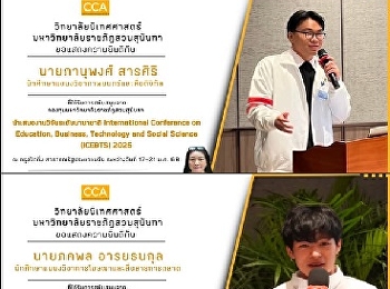 The College of Communication Arts would
like to congratulate two students who
traveled abroad to present their work at
the international level in Beijing.